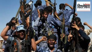 Loksatta explained Yemen Houthi rebels likely to increase inflation