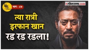 Irrfan Khan