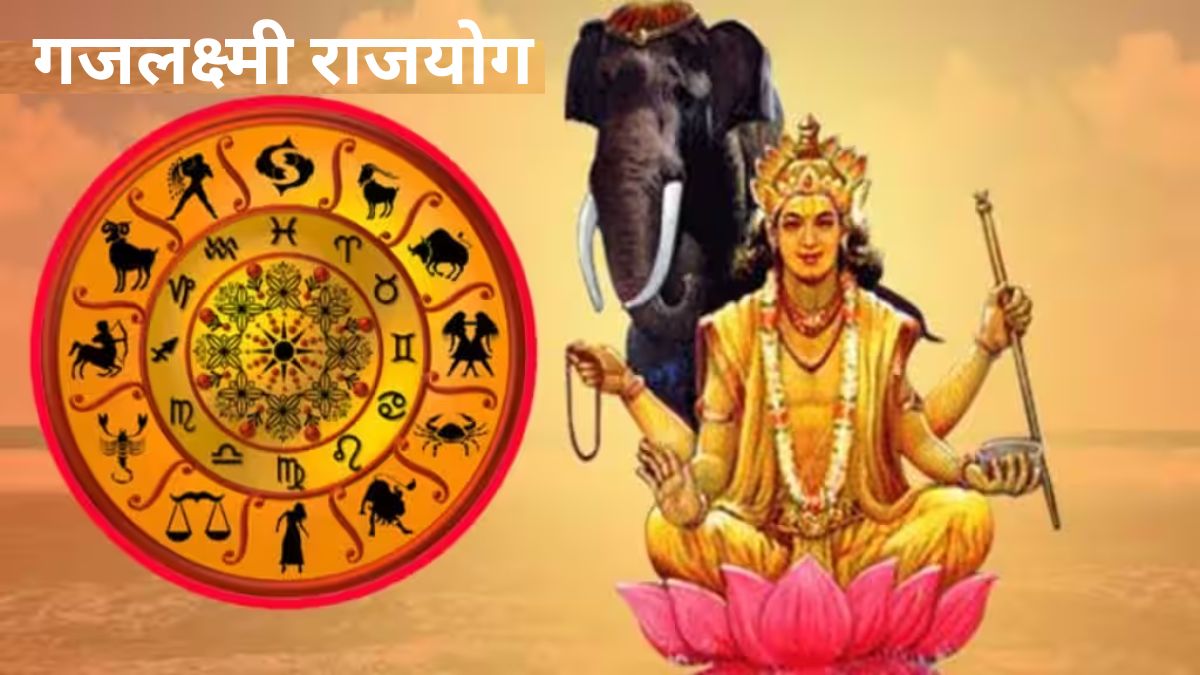 Gajlaxmi Rajyog 2024