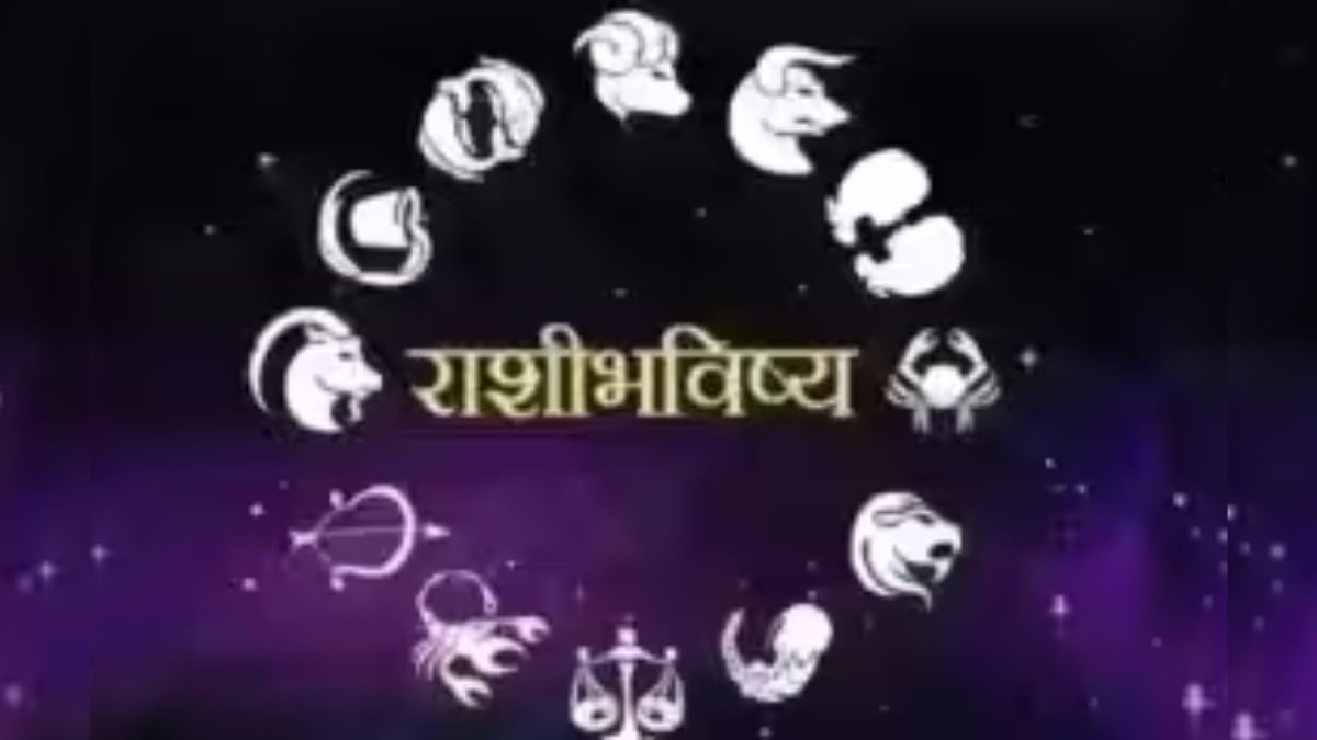 Today Horoscope in marathi