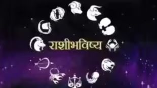 Today Horoscope in marathi