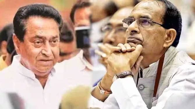 Kamal Nath Shivraj Singh Chauhan