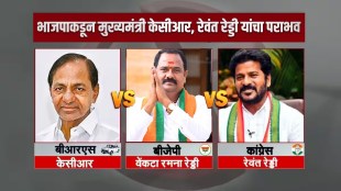 Kamareddy-results-BJP-win