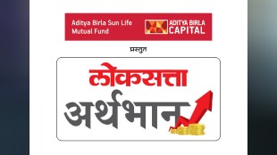 Loksatta Arthabhan organized in Pimpri regarding financial planning after retirement pune news