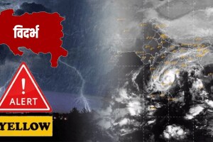 Michaung Cyclone vidarbh yellow alert rain