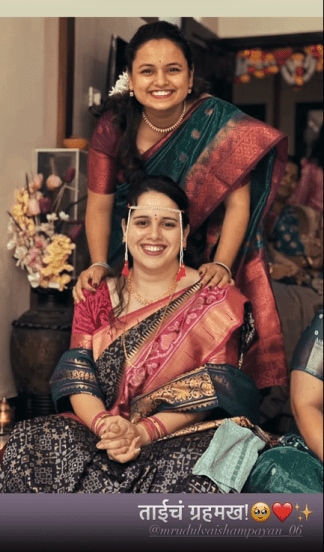 Mugdha Vaishampayan Sister Wedding Photos