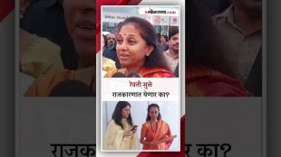Will Revathi join politics Answer given by Supriya Sule