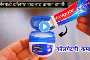 Kitchen Tips I Marathi vaseline toothpaste use Kitchen Jugaad Video