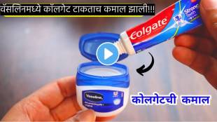 Kitchen Tips I Marathi vaseline toothpaste use Kitchen Jugaad Video