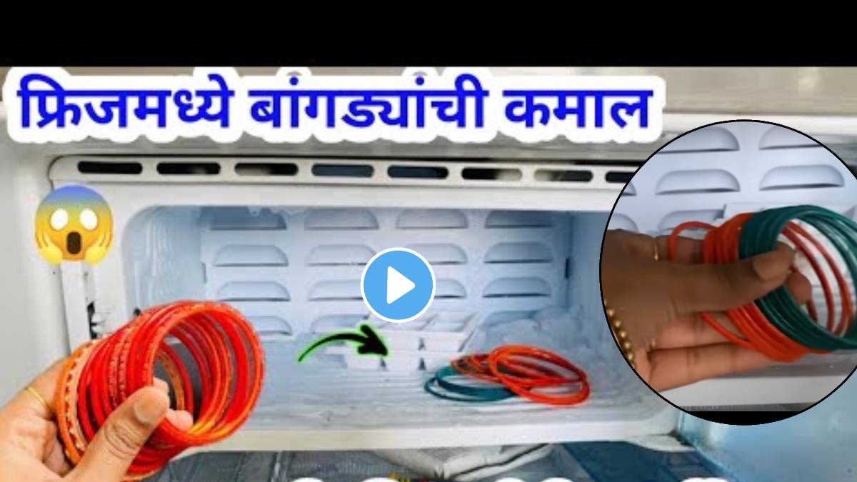 kitchen tips in marathi bangles used in fridge