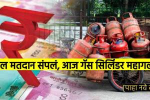 LPG Gas Cylinder Price Hike As Election Voting of Madhya Pradesh Rajasthan and Five States Finished Yesterday Check New Prices