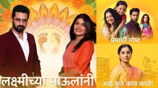 tharla tar mag, Laxmichya Paulanni premachi goshta and aai kuthe kay karte this serial trp know