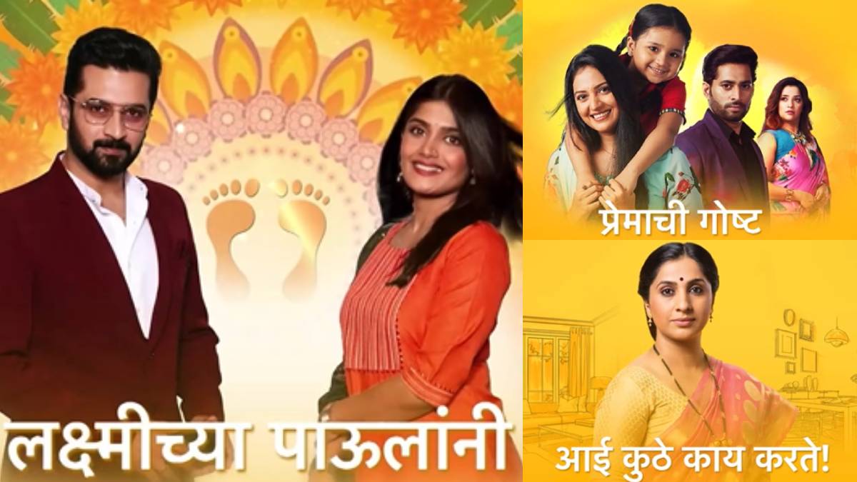 tharla tar mag, Laxmichya Paulanni premachi goshta and aai kuthe kay karte this serial trp know
