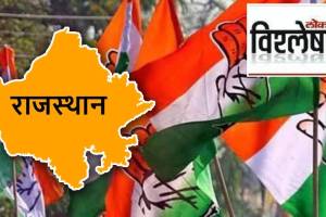 Congress defeated in Rajasthan