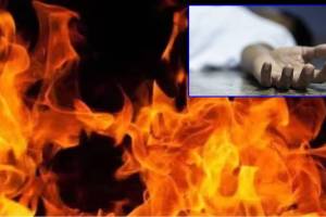 senior citizens died in fire Girgaon