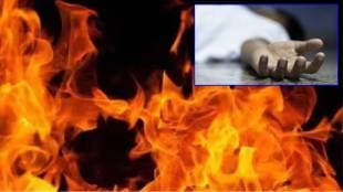 senior citizens died in fire Girgaon