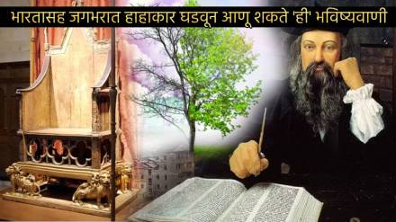 Not Just India Whole World Will Face Major Changes Hunger Climate Change King Says Nostradamus Predictions Bhavishya 2024