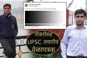 IFS Officer Himanshu Tyagi Shared UPSC Preparation With Full Time Job Tips How To Divide Your 24 hours Golden Tips To Stay Focus