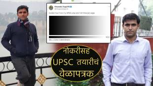 IFS Officer Himanshu Tyagi Shared UPSC Preparation With Full Time Job Tips How To Divide Your 24 hours Golden Tips To Stay Focus
