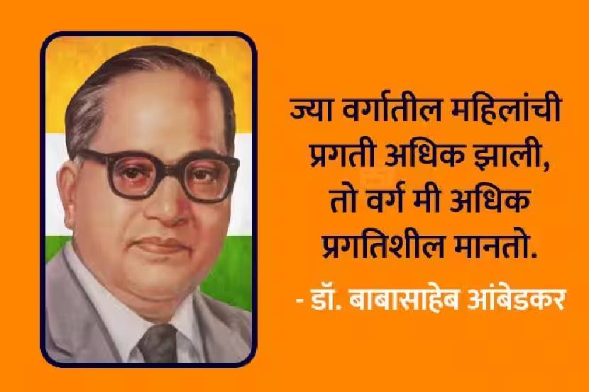 Babasaheb Ambedkar Marathi Quotes Thoughts To Share On Mahaparinirvan Din 6th December Free HD Image Whatsapp Status
