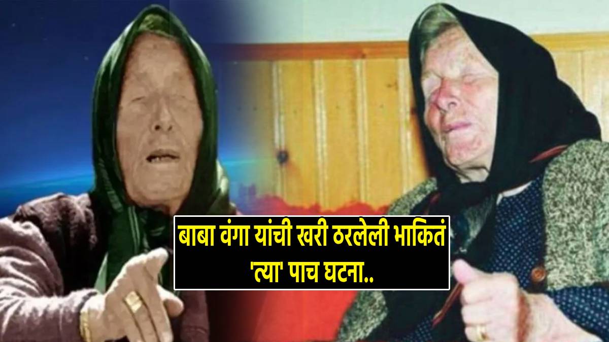 Baba Vanga Future Predictions Of Own Death Killing Of People Barack Obama Trump Presidency Major Events Shocking In 2024