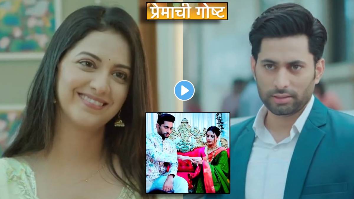 tejashri pradhan serial premachi goshta new promo out mukta and sagar engagement