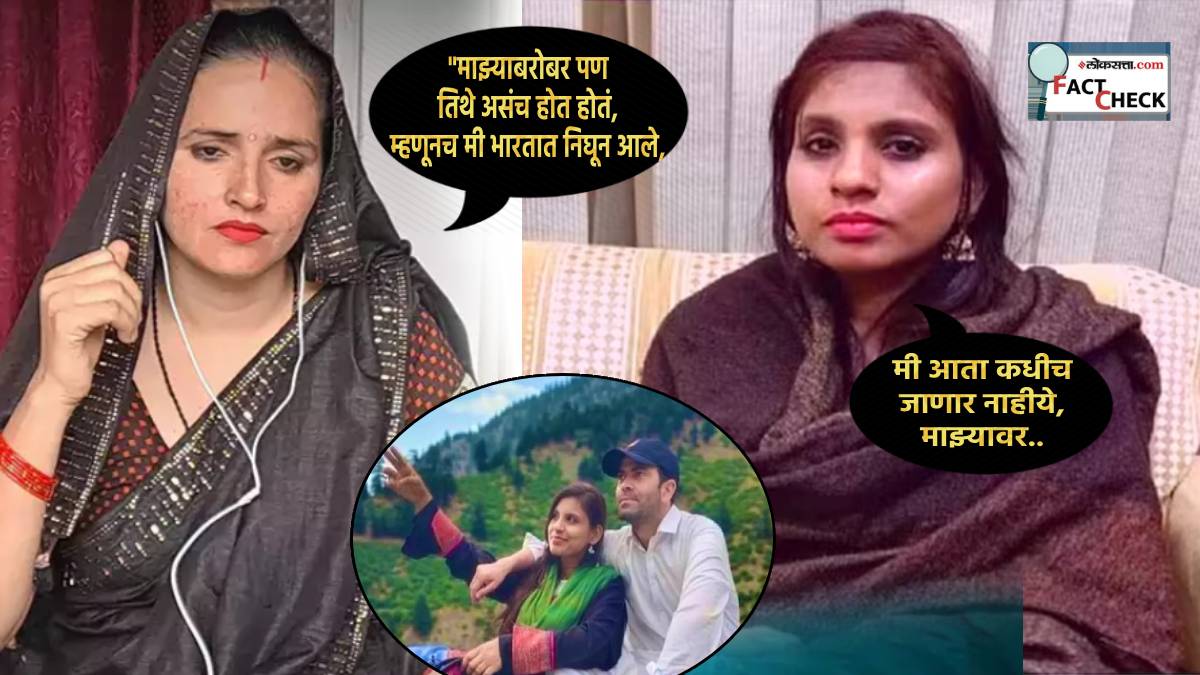 I was Tortured By Pakistan Police Govt Says Anju To Seema Haider In Viral Call Recording Fact Check Of Most Controversial Case