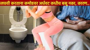 While Peeing Do Not Hover or Squat On Western Commodes Doctor Tells How It Affects Body Specially Women Check Washroom Rules