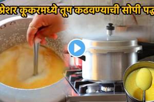 Video Make Ghee at Home In Pressure Cooker Save Money Time Trouble Bonus Tip To Remove Burned Smell Tupachi Recipe