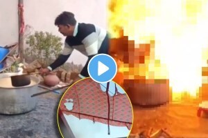 fire spreading tadka cooking video is going viral treanding news