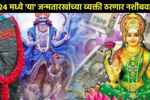 Shani Maharaj Make 2024 Best These Birth Date People Will Get More Money Make Your Kundali Extremely Lucky Birthday Jyotish
