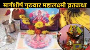 Magrshirsha Guruvaar Mahalakshmi Vrat Katha Online In Marathi Shubh Muhurta from 13th December Full List Of Guruvar Puja