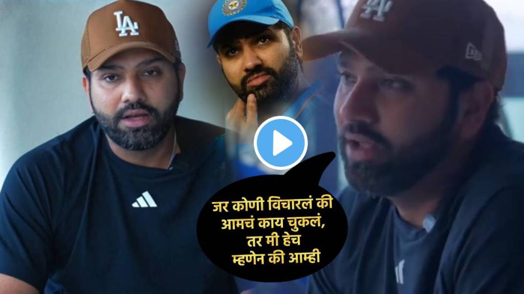 Rohit Sharma Tells About 10 Mistakes In World Cup Matches Says It Was Heart Breaking Could Not Move On Final Loss Watch Video