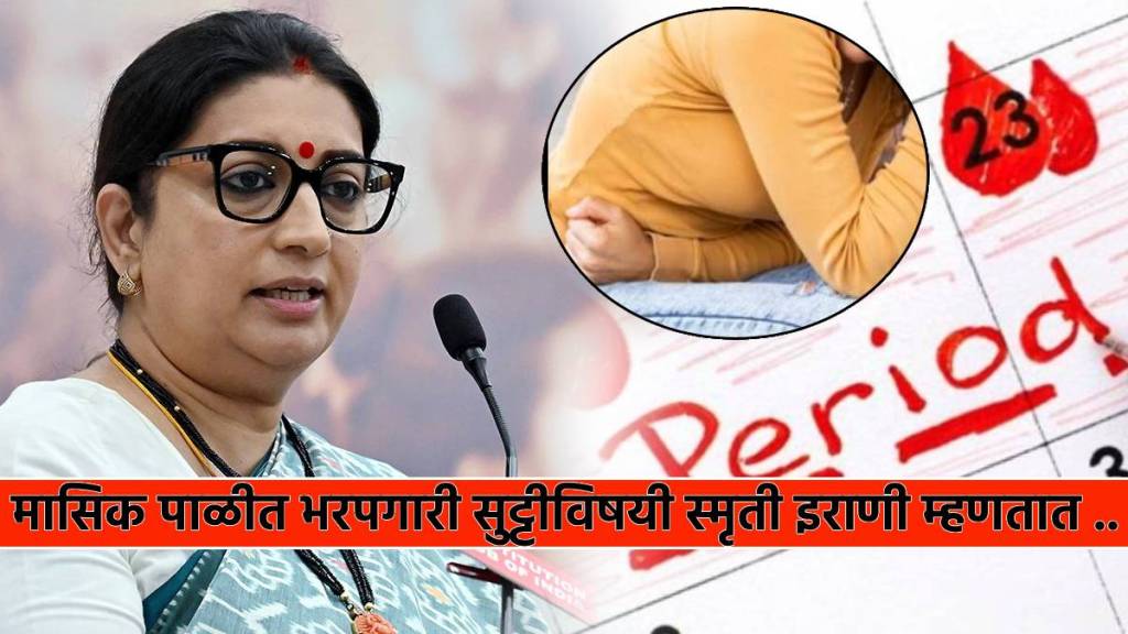 Menstruation not handicap no need for paid leave policy Minister Smriti Irani Important Statement For Periods Leaves Loksabha