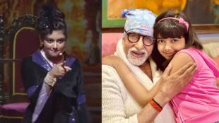 bollywood amitabh bachchan was happy to see his granddaughter aaradhya bachchan performance