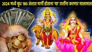 Biggest Budh Gochar on 2 January 2024 These Three Rashi Nasib to Turn Will Experience Rajyog Lakshmi Blessing Signs With Money