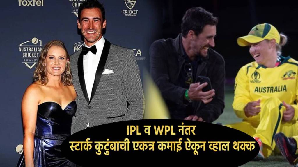 Australia Mitchell Stark Wife Alyssa Healy Also Get Huge Money From WPL Stark Family Earnings After IPL Will Blow Your Mind Check