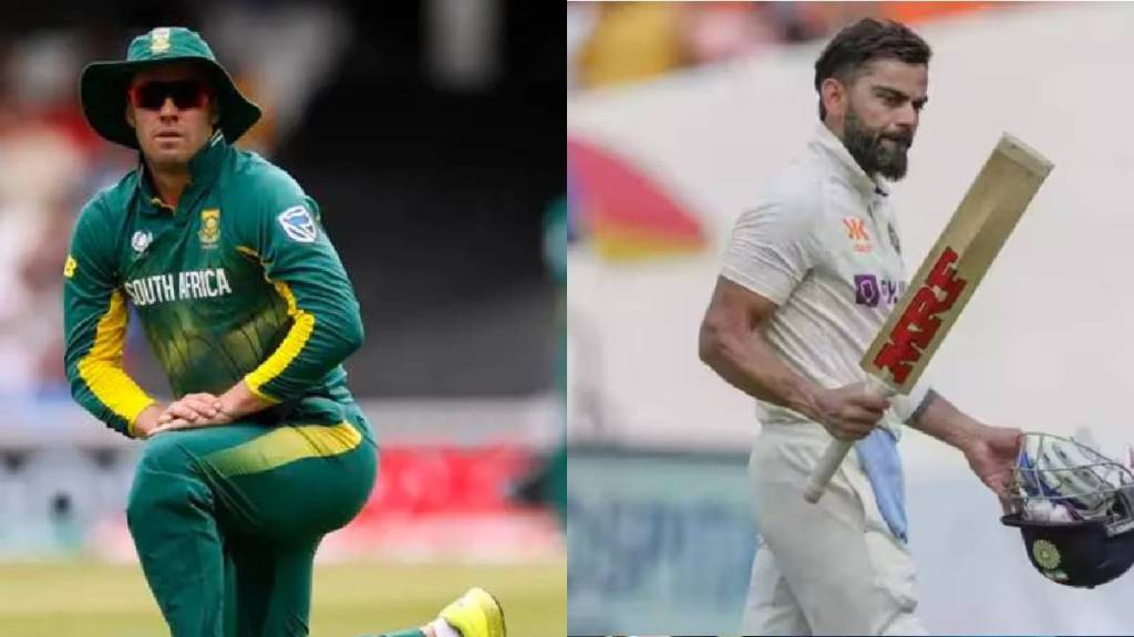 IND vs SA Test series Updates in marathi