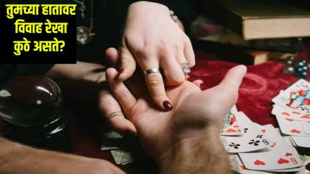 Extremely Rich Husband Or Wife Can Be In Viavh Kundali If You have These Signs On Your Palm Jyotish Predictions On Hand Reading