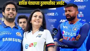 Hardik Pandya Injury Update Sources Inform Pandya Will Not Miss IPL 2024 As Captain After Replacing Rohit Sharma