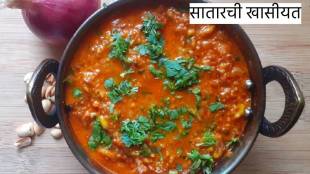 satara special shengdanyacha mahadya recipe easy and instant recipe