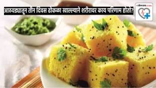 What happens to your body if you eat dhokla thrice a week