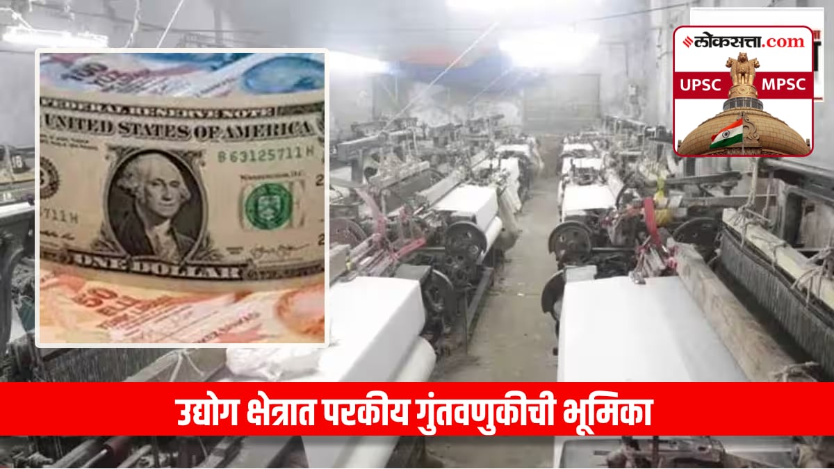 FDI In Industrial Sector