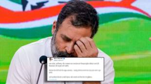Rahul Gandhi on Election Result 2023