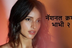 Triptii Dimri talks about tag of national crush and bhabhi 2