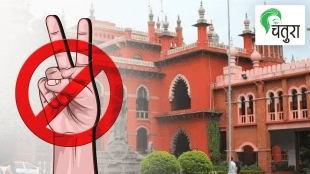 Two finger test rape victim guilty abuse observation Madras High Court