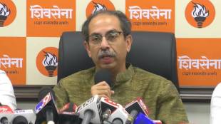 Uddhav Thackeray Youtube