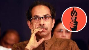 Uddhav Thackeray  mashal sign missing from party office board in Vidhan Bhavan area of Nagpur