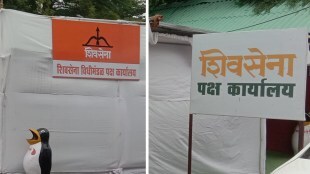 Uddhav Thackeray  mashal sign missing from party office board in Vidhan Bhavan area of Nagpur