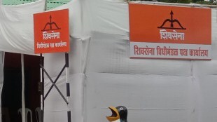 Uddhav Thackeray  mashal sign missing from party office board in Vidhan Bhavan area of Nagpur